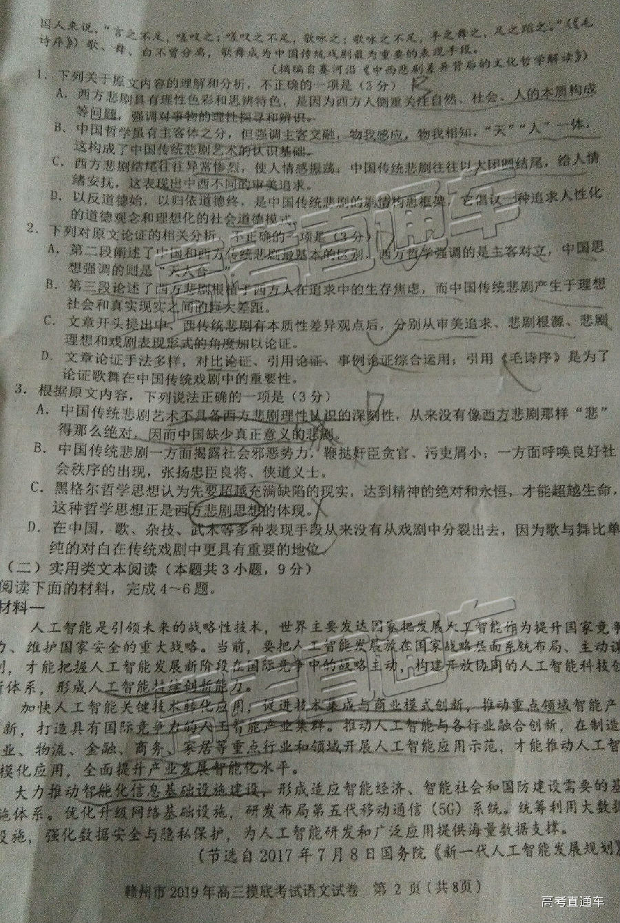 2019һģ⼰ο