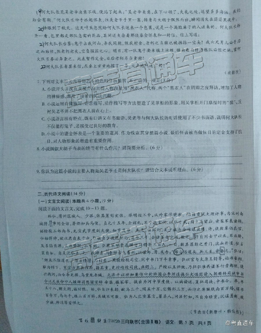 2019Уtop20ȫ⼰ο