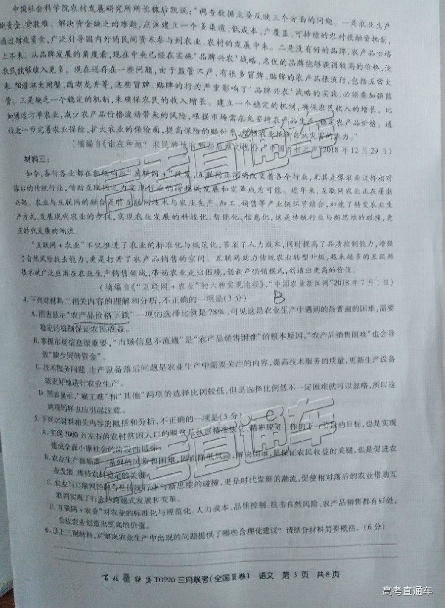 2019Уtop20ȫ⼰ο