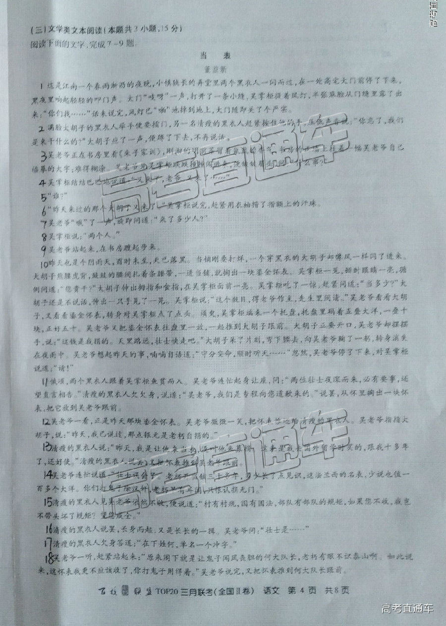 2019Уtop20ȫ⼰ο