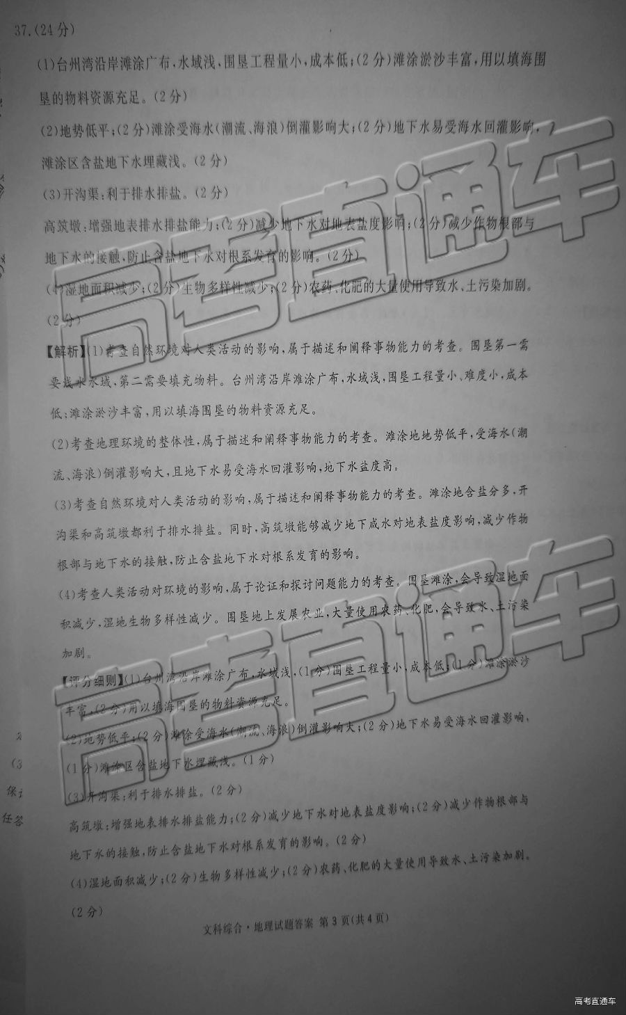 2019㰲üɽڽж⼰ο