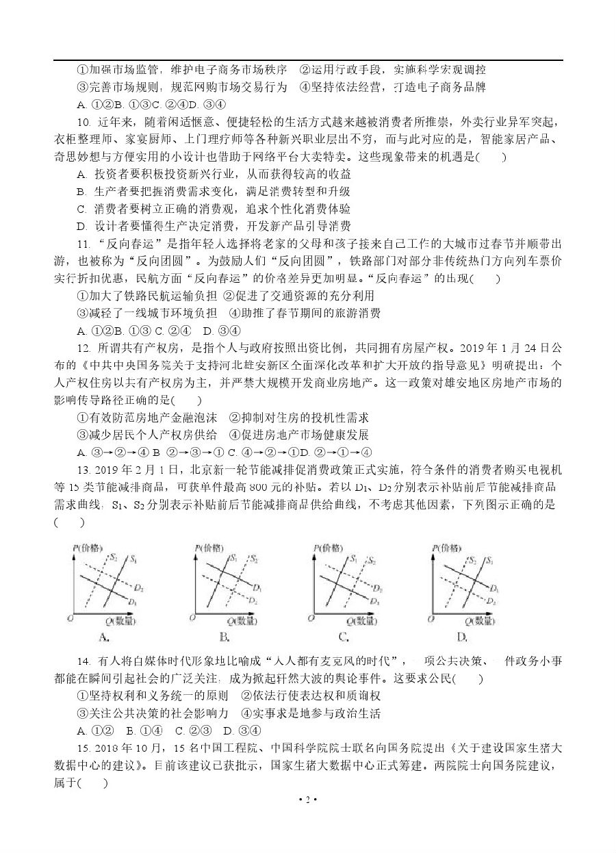 2019ϾγǸģ⼰ο
