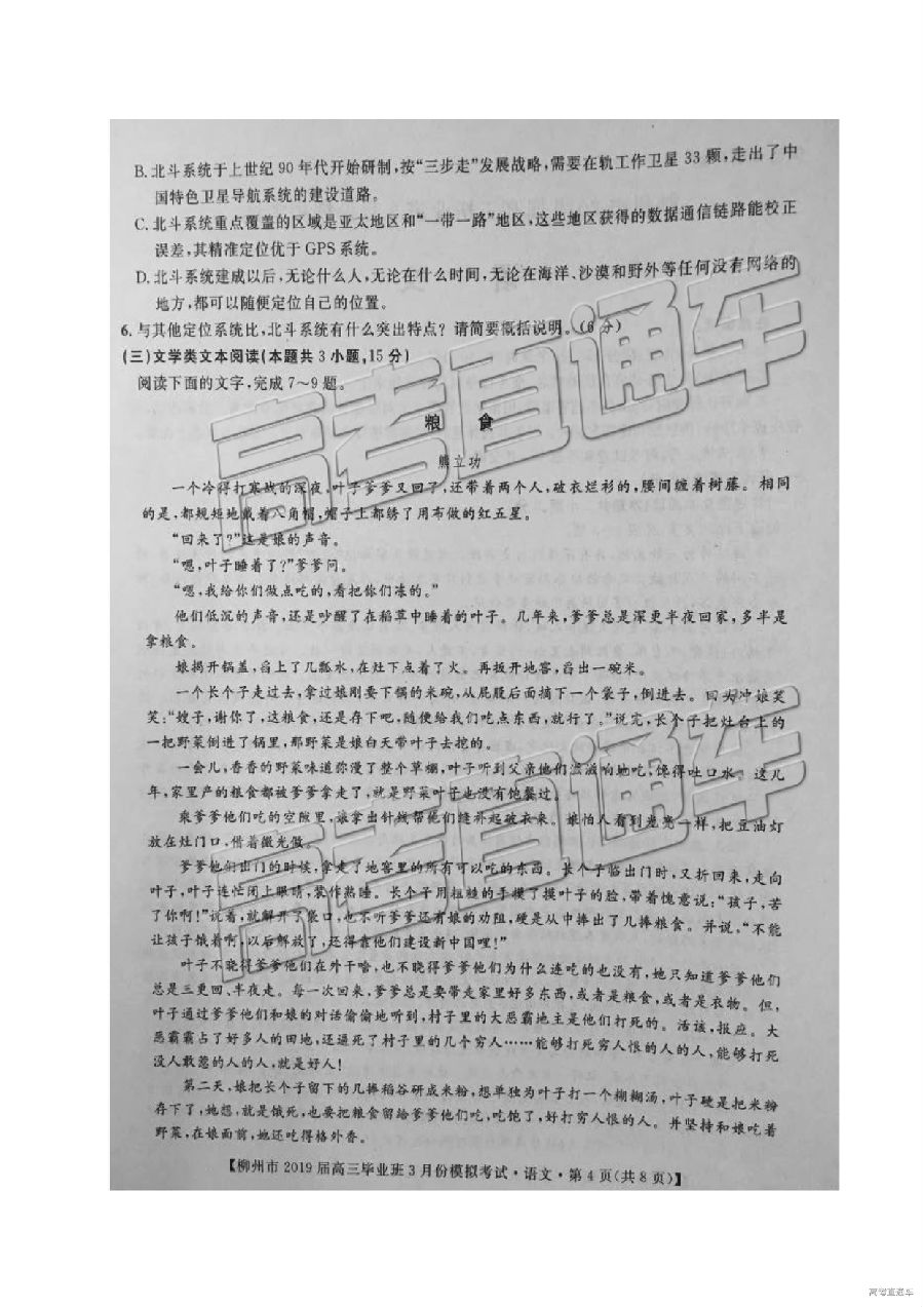 2019ݸбҵ3ģ⿼⼰ο