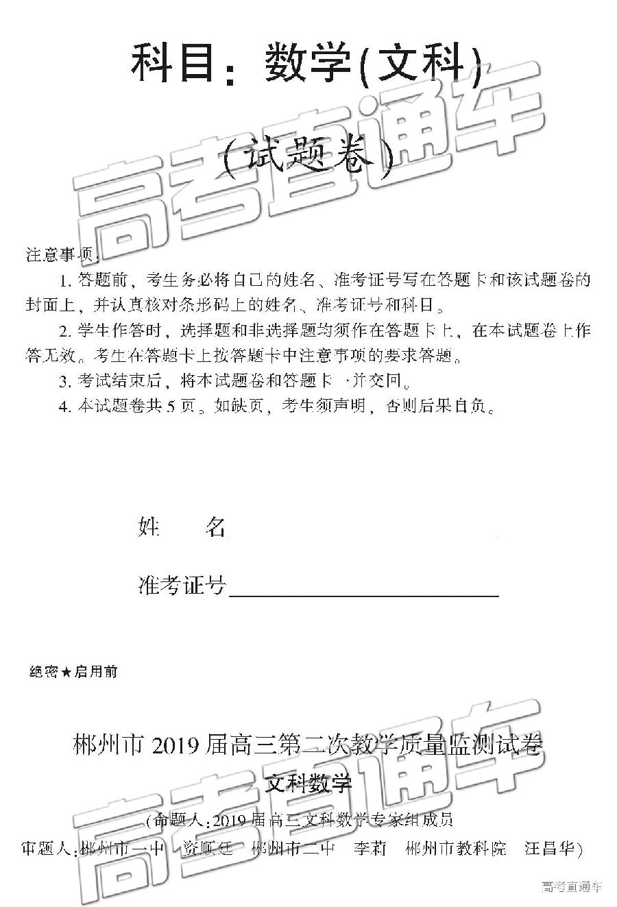 2019ݶģ⼰ο