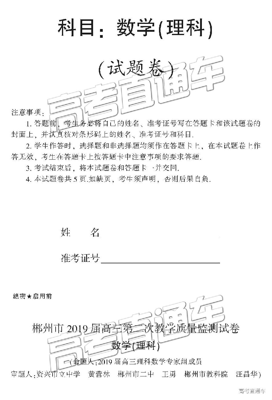 2019ݶģ⼰ο