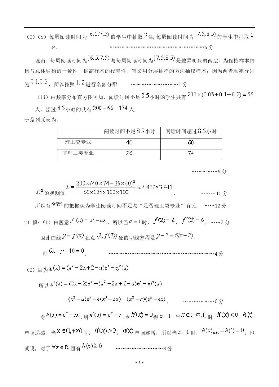 2019̨3һģ⼰ο