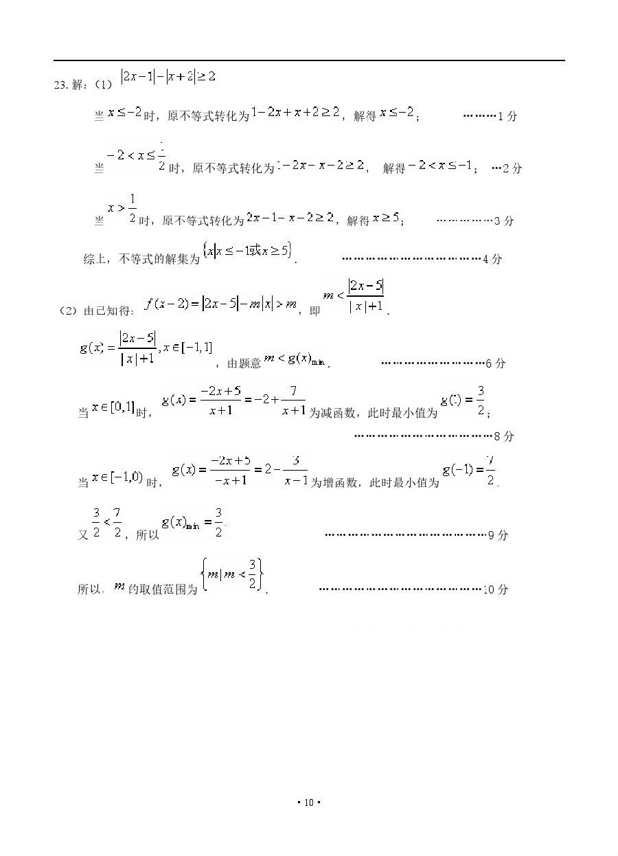 2019̨3һģ⼰ο