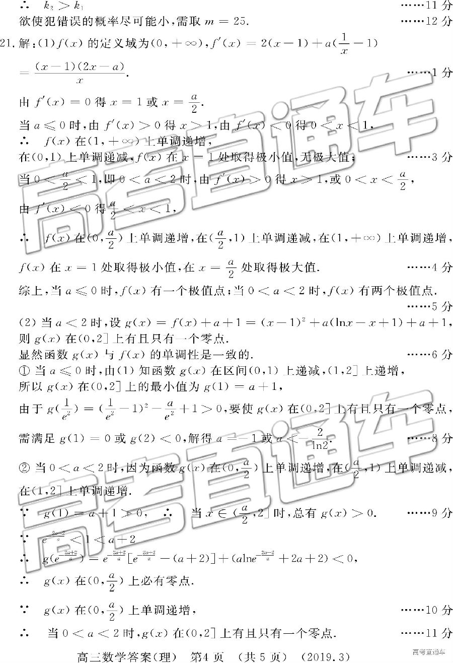 2019⼰ο