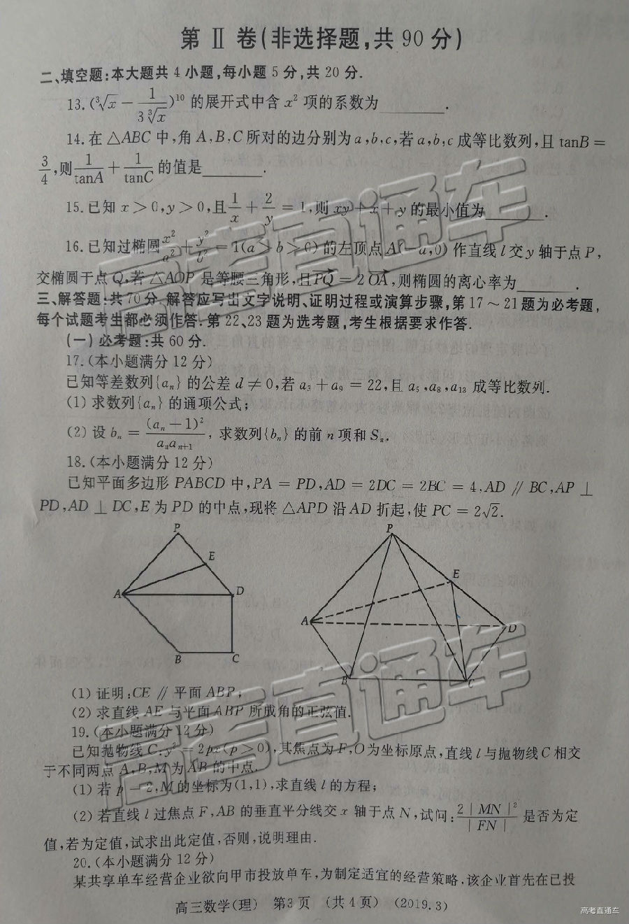 2019⼰ο