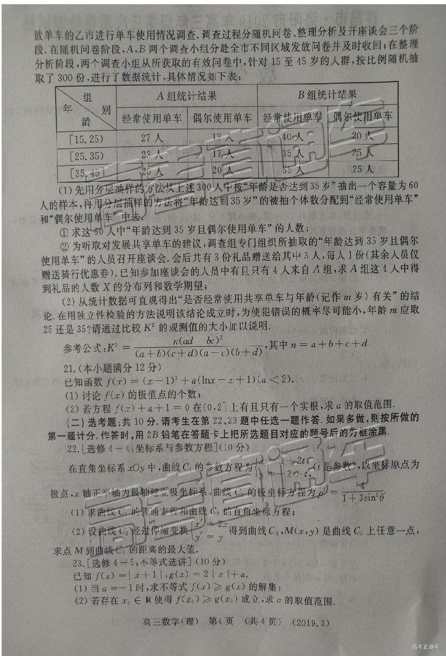 2019⼰ο