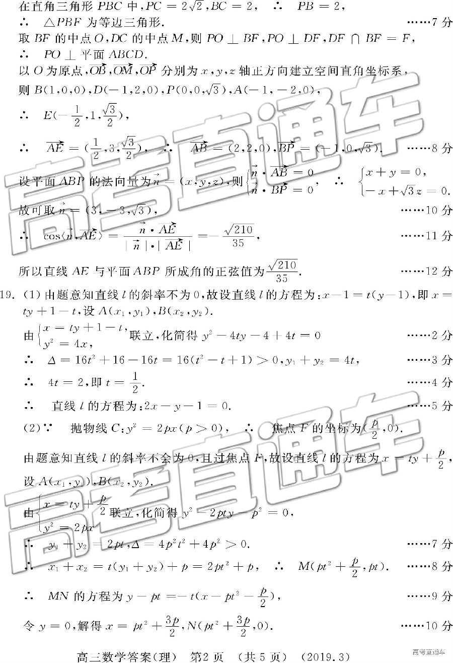 2019⼰ο