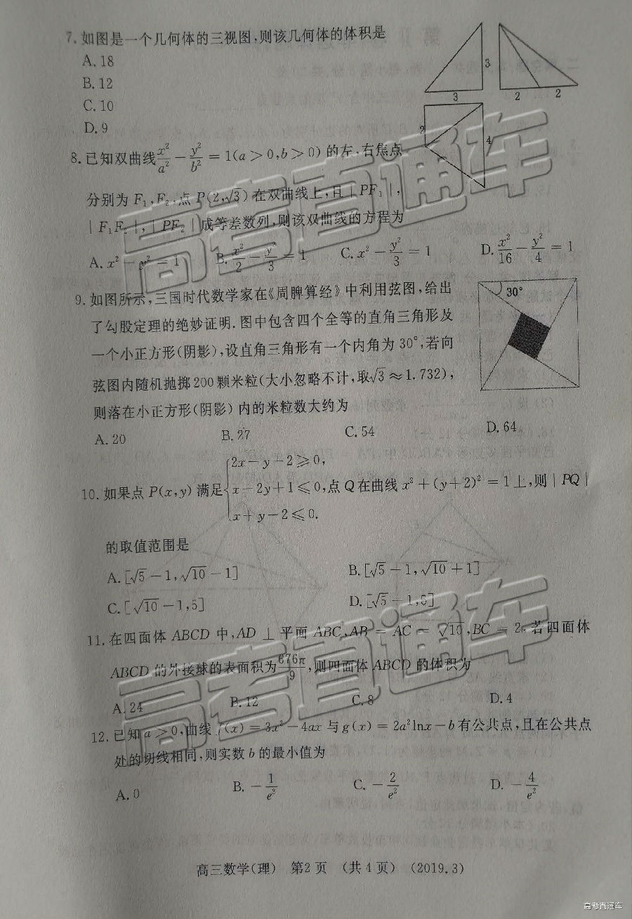 2019⼰ο
