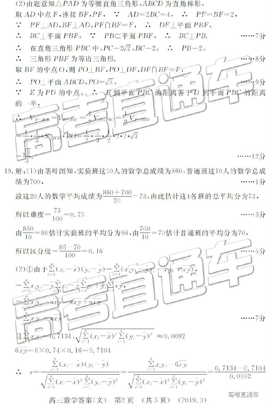 2019⼰ο