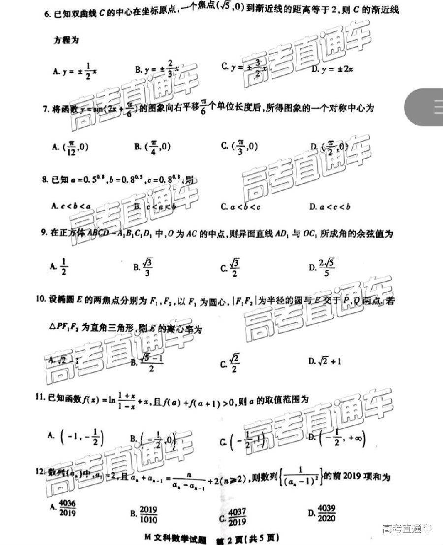 2019긣ʡʼ(3)Ŀѧ⼰ο𰸣У