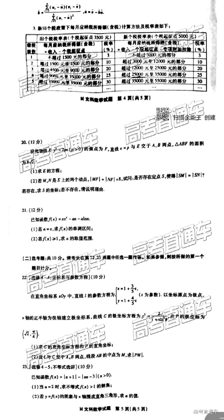 2019긣ʡʼ(3)Ŀѧ⼰ο𰸣У