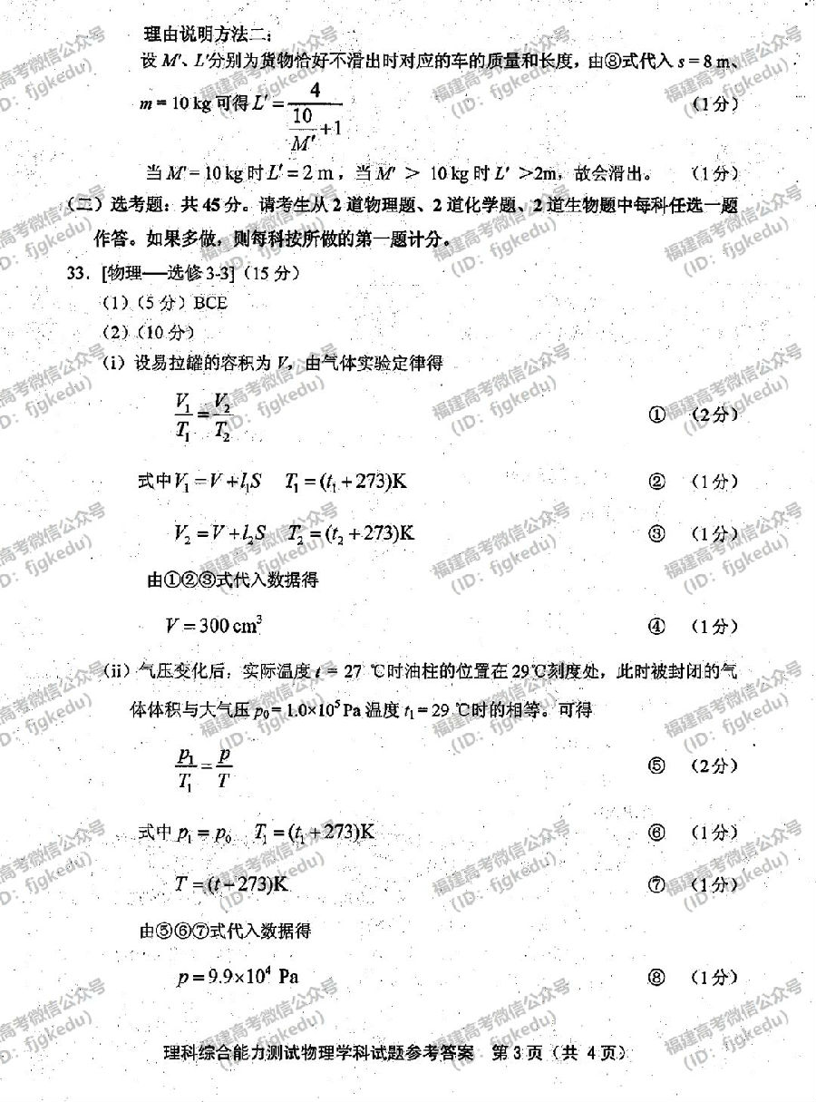 2019긣ʡʼ(3)ۺ⼰ο