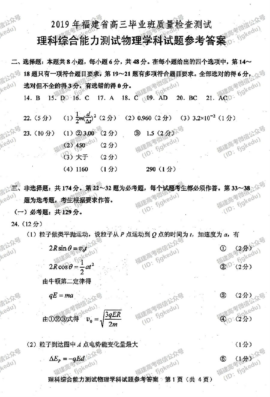 2019긣ʡʼ(3)ۺ⼰ο