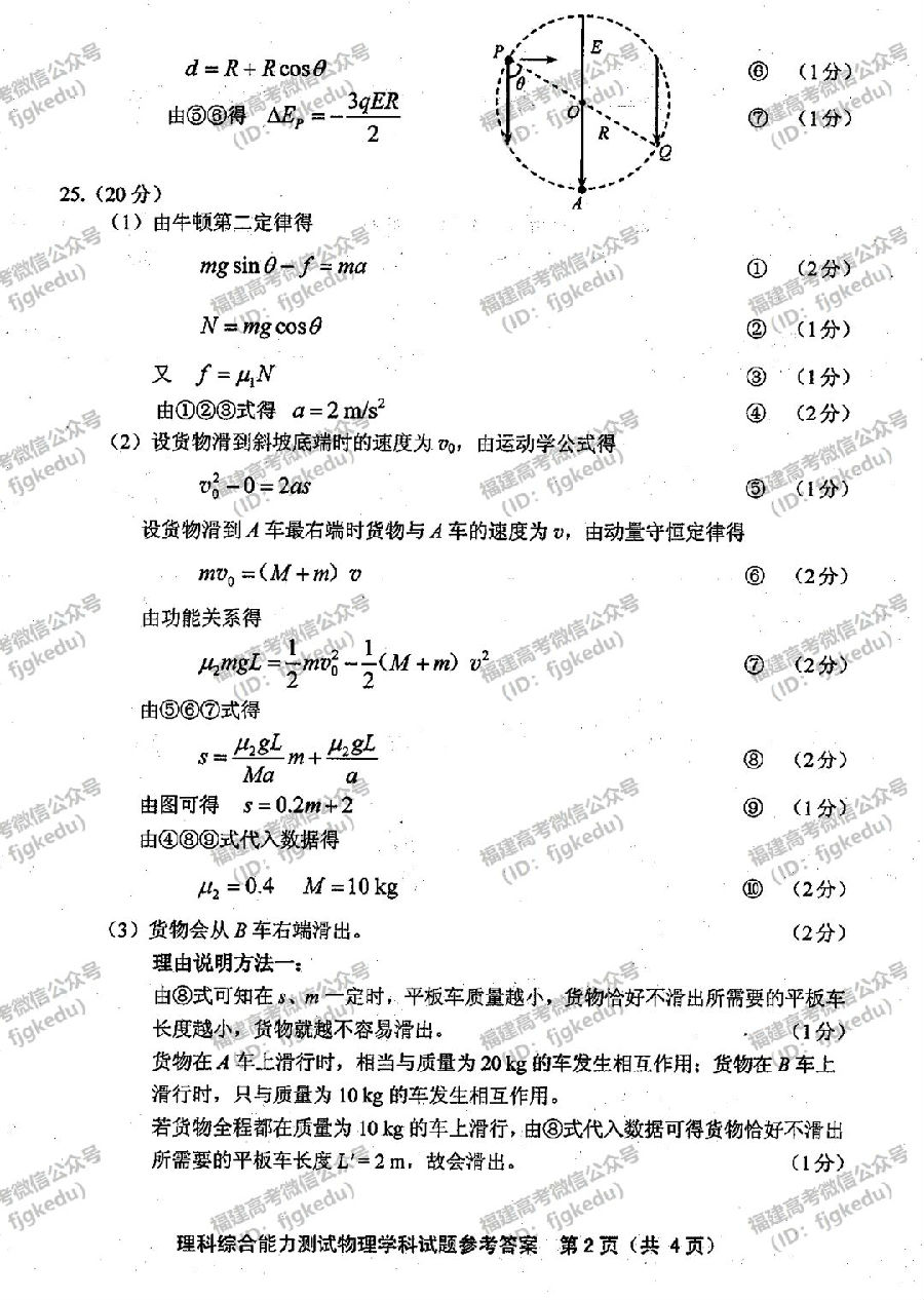 2019긣ʡʼ(3)ۺ⼰ο