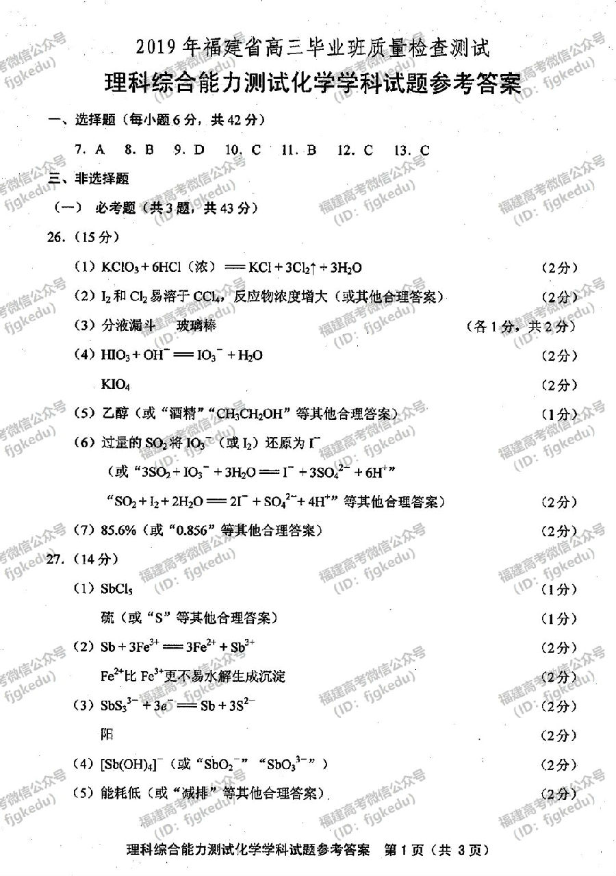 2019긣ʡʼ(3)ۺ⼰ο