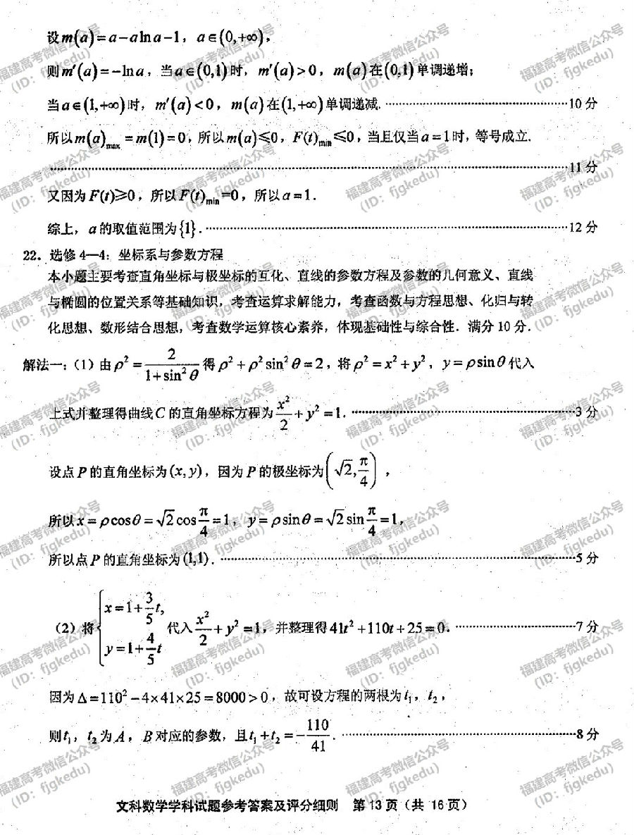 2019긣ʡʼ(3)Ŀѧ⼰ο