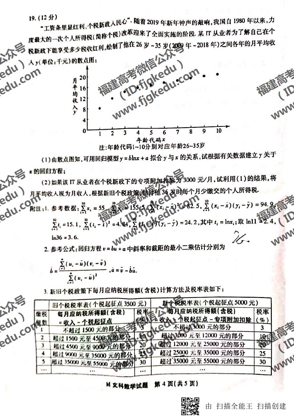 2019긣ʡʼ(3)Ŀѧ⼰ο