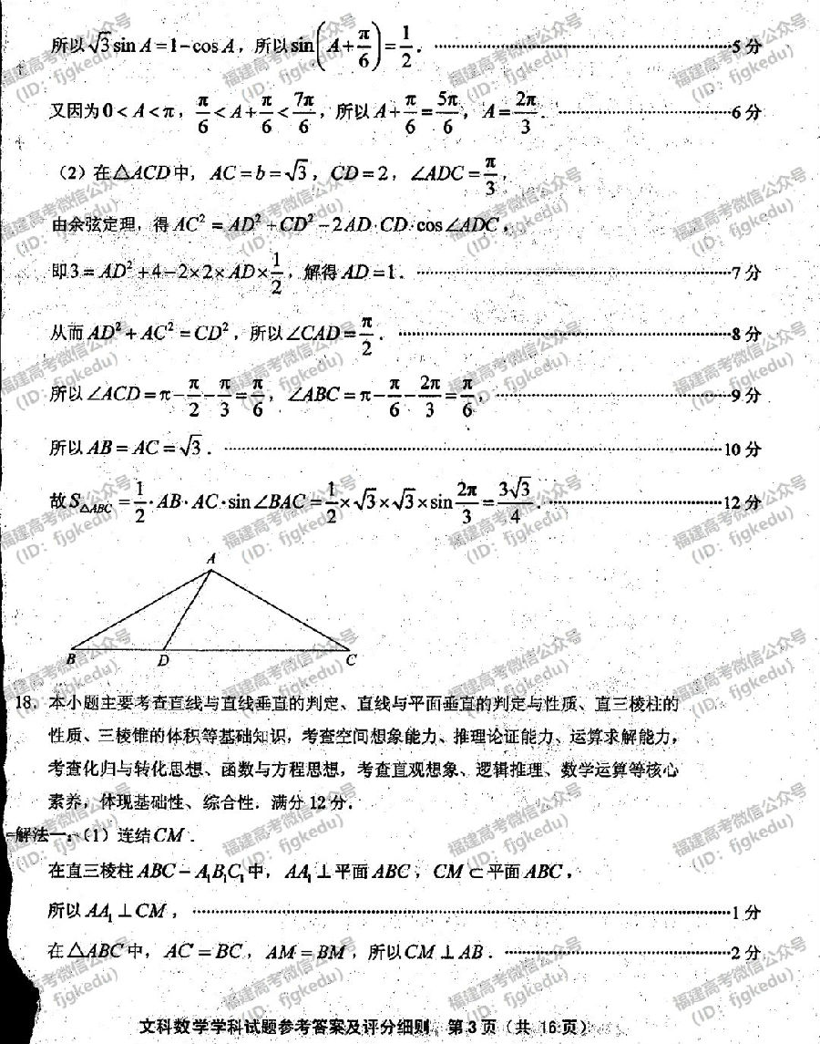 2019긣ʡʼ(3)Ŀѧ⼰ο