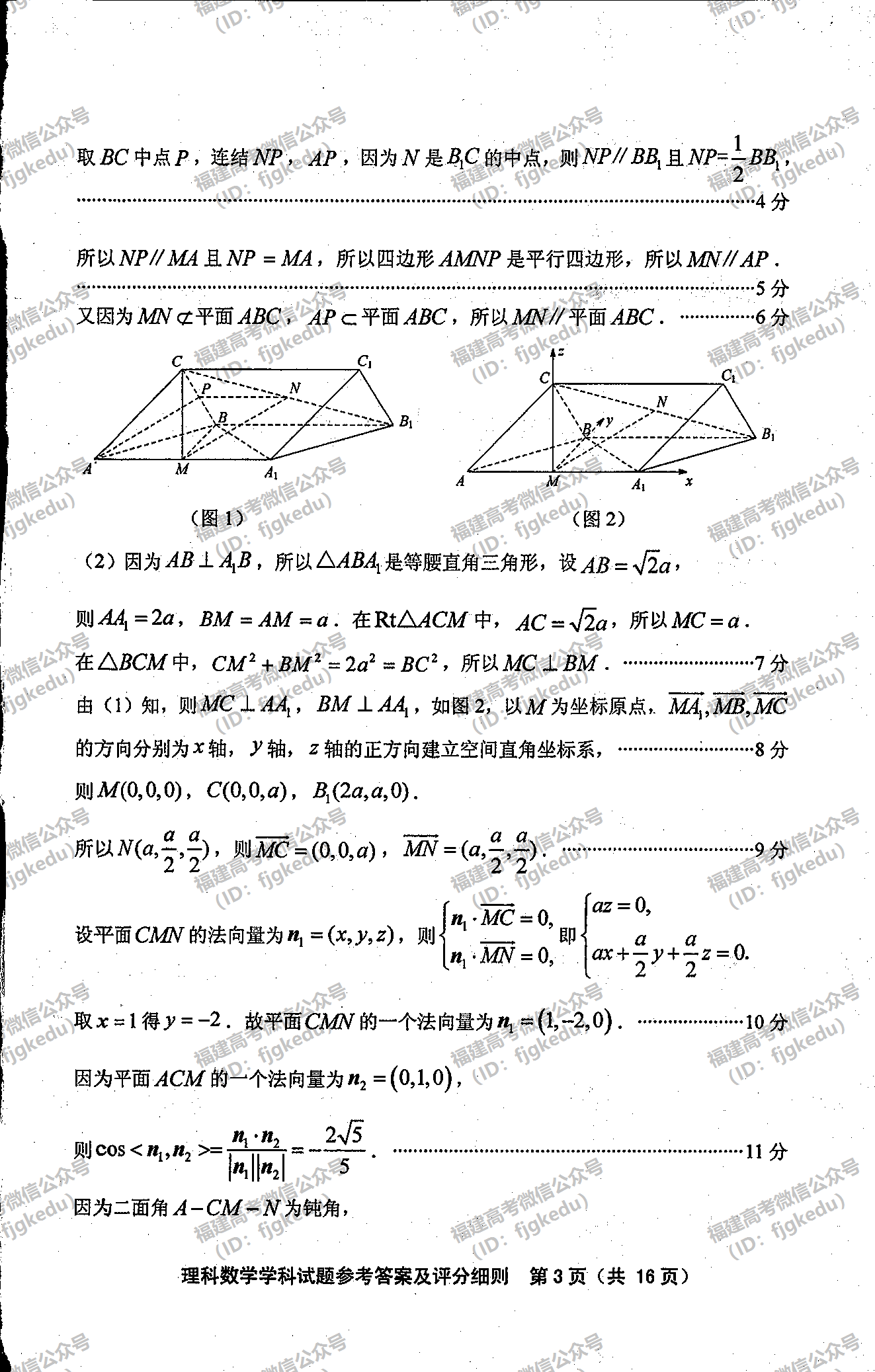 2019긣ʡʼ(3)ѧ⼰ο