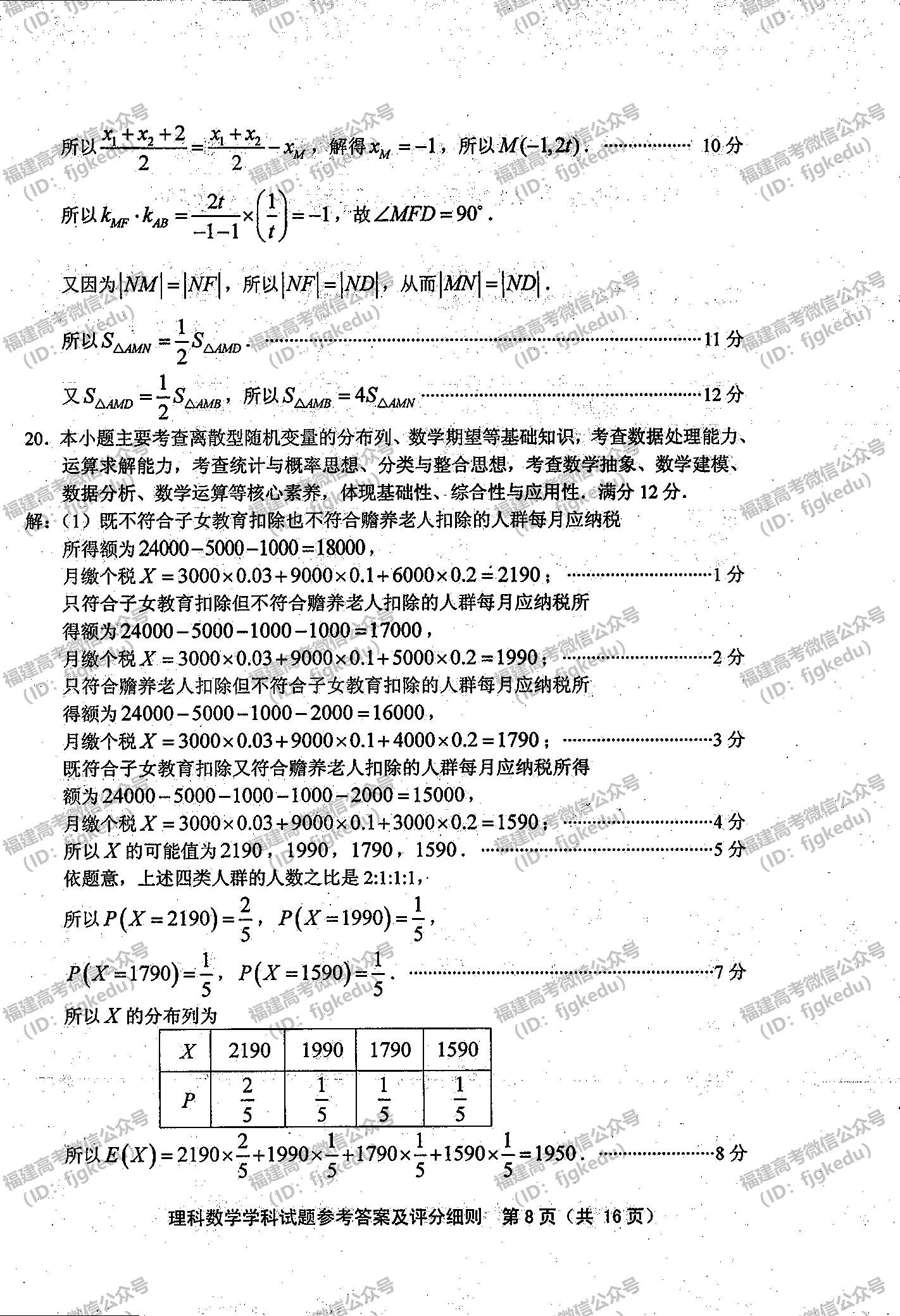 2019긣ʡʼ(3)ѧ⼰ο