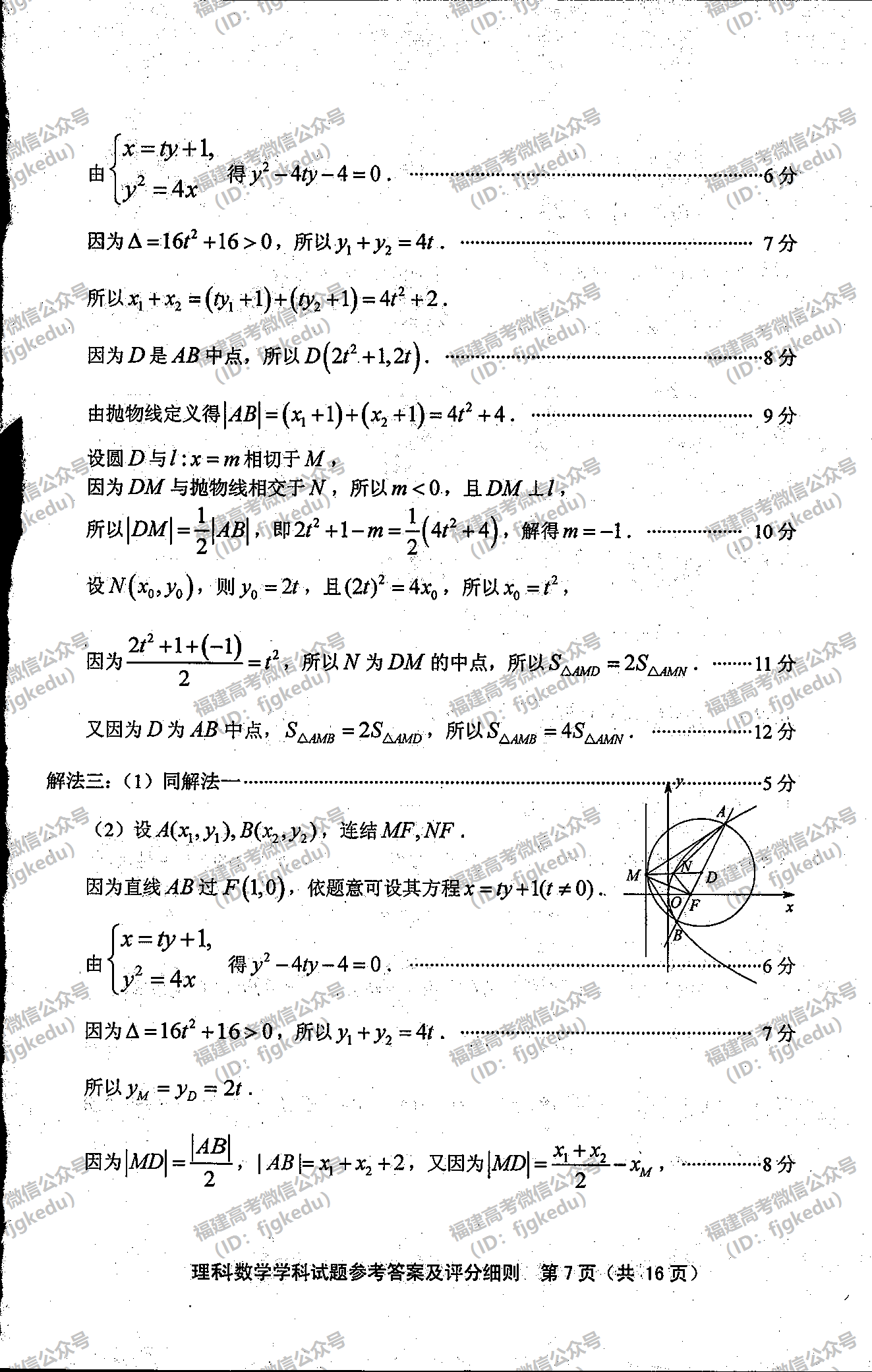 2019긣ʡʼ(3)ѧ⼰ο