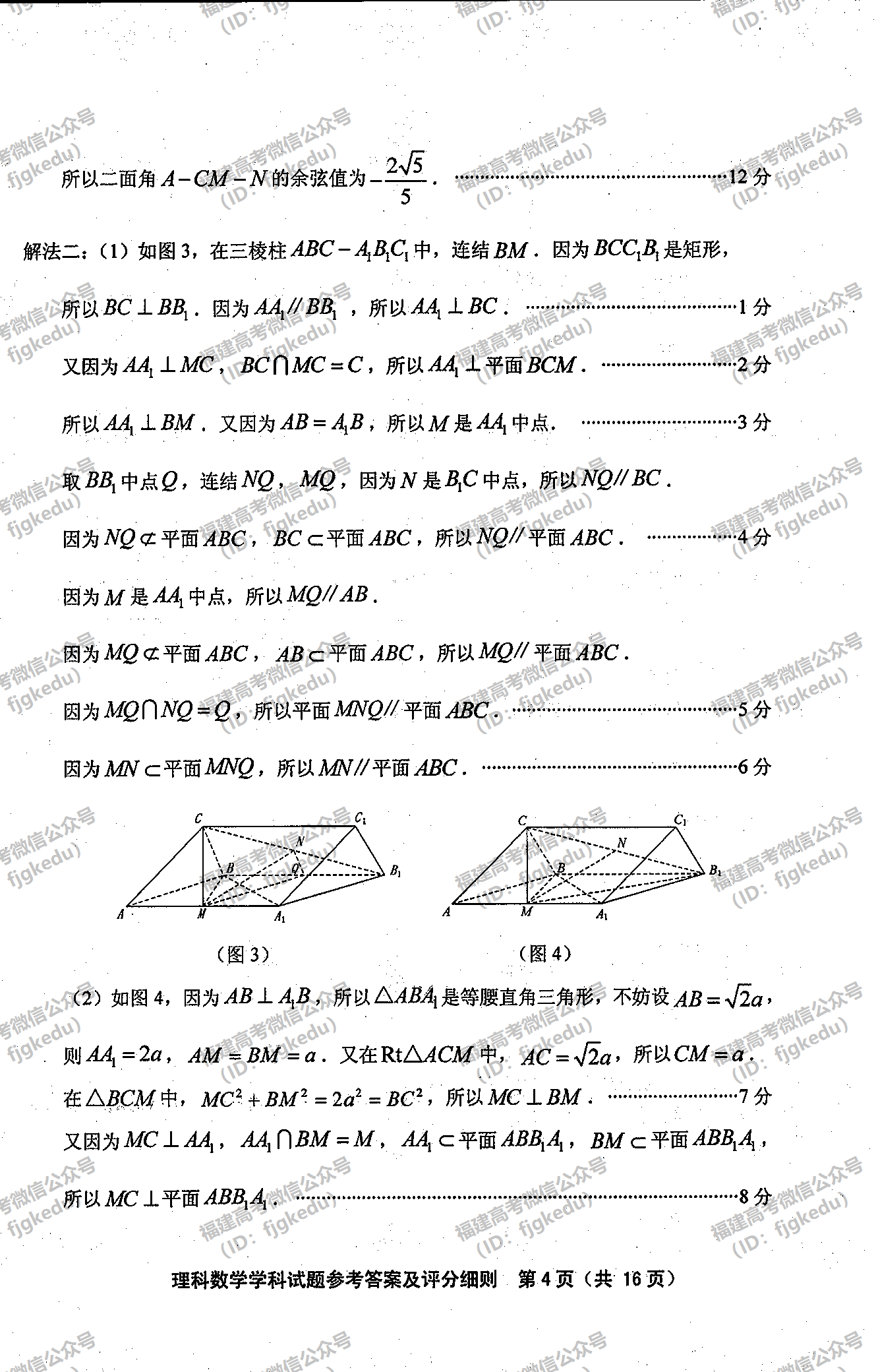 2019긣ʡʼ(3)ѧ⼰ο