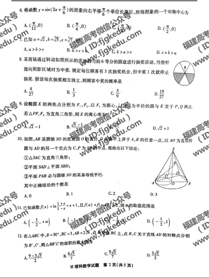 2019긣ʡʼ(3)ѧ⼰ο