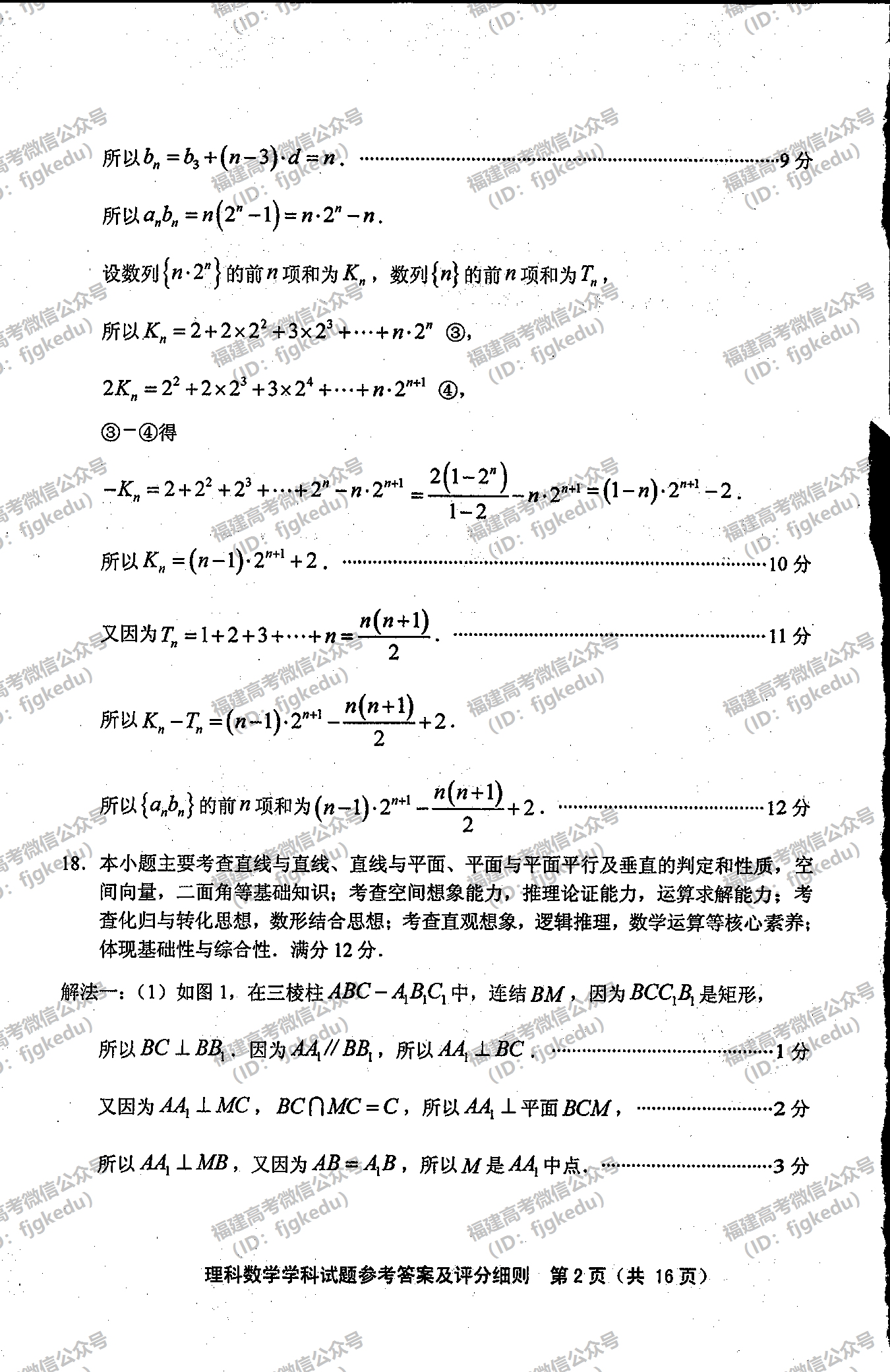 2019긣ʡʼ(3)ѧ⼰ο