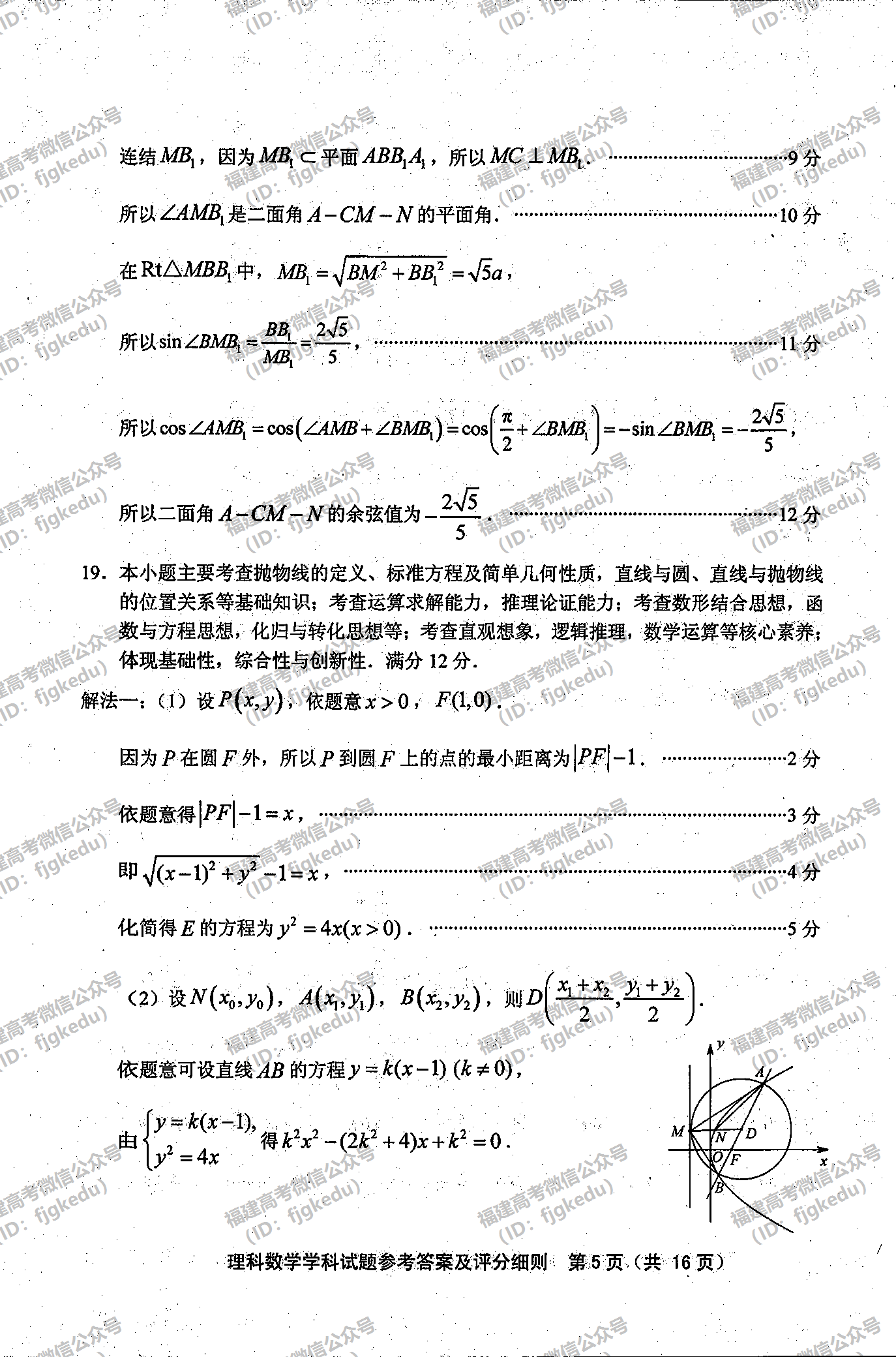 2019긣ʡʼ(3)ѧ⼰ο