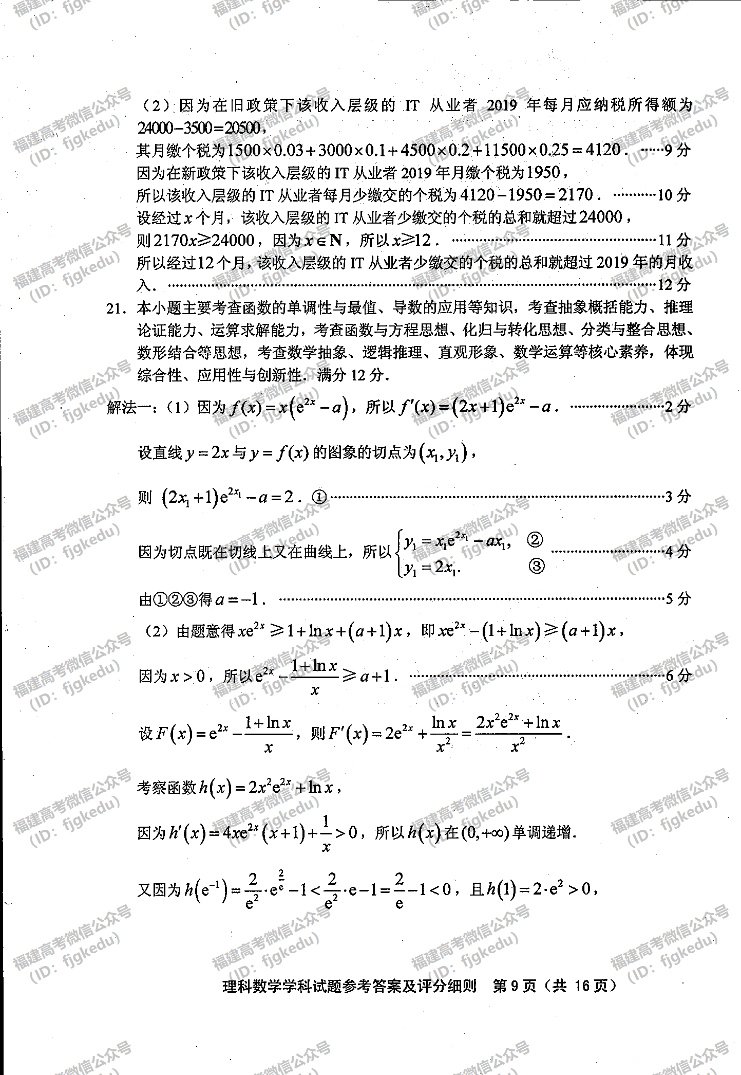2019긣ʡʼ(3)ѧ⼰ο
