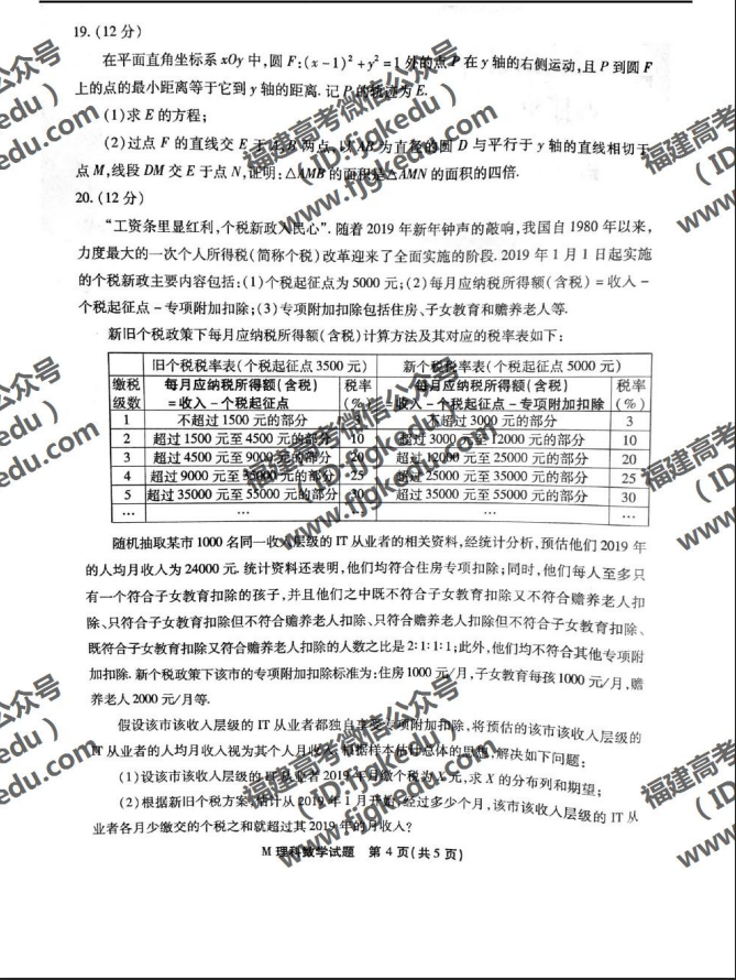 2019긣ʡʼ(3)ѧ⼰ο