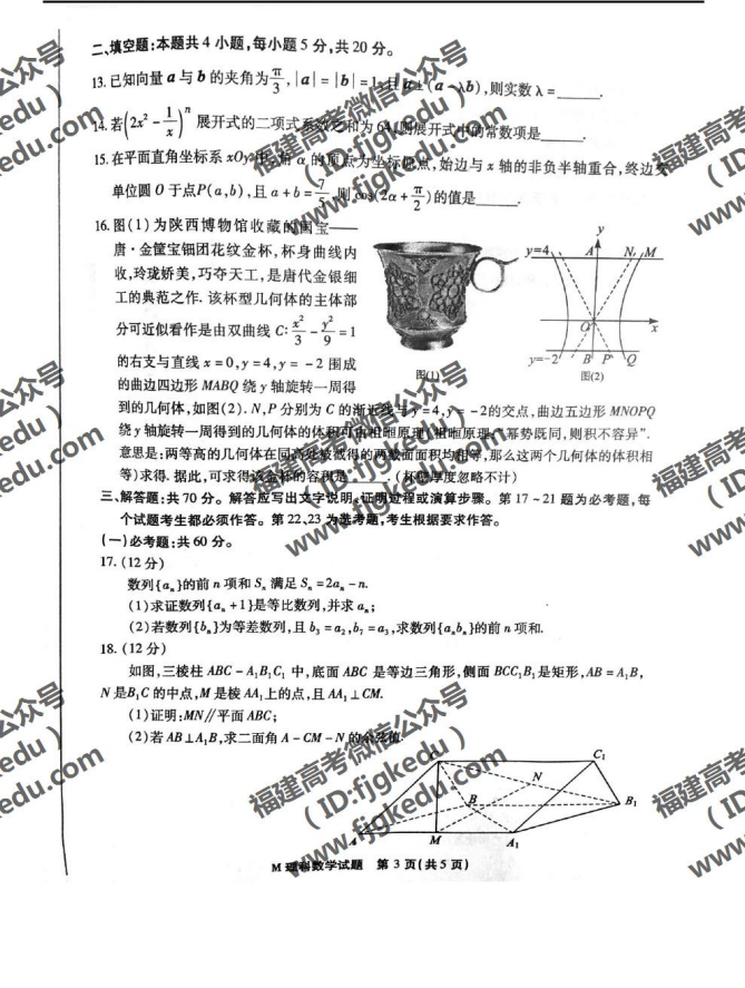 2019긣ʡʼ(3)ѧ⼰ο