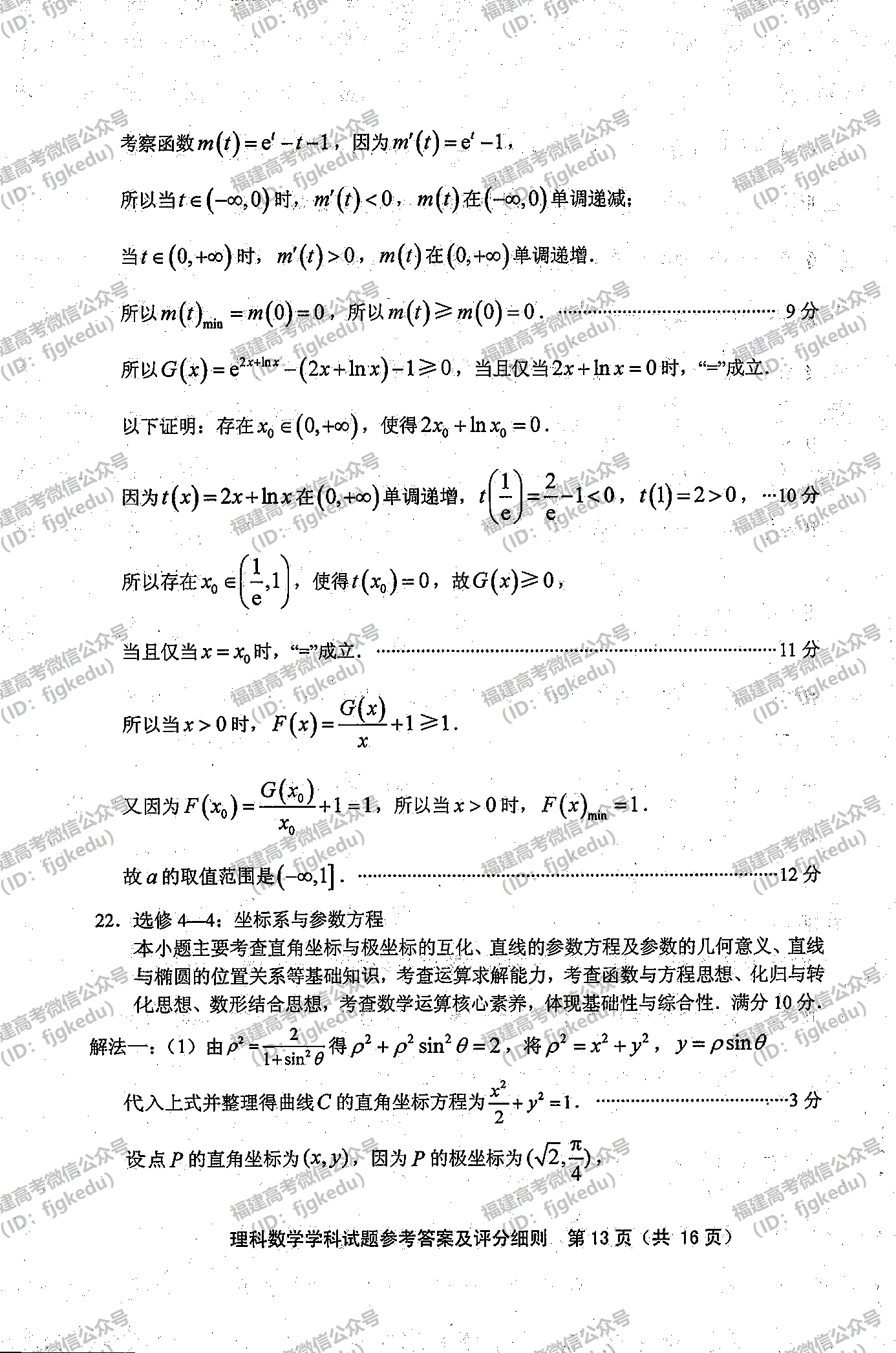 2019긣ʡʼ(3)ѧ⼰ο