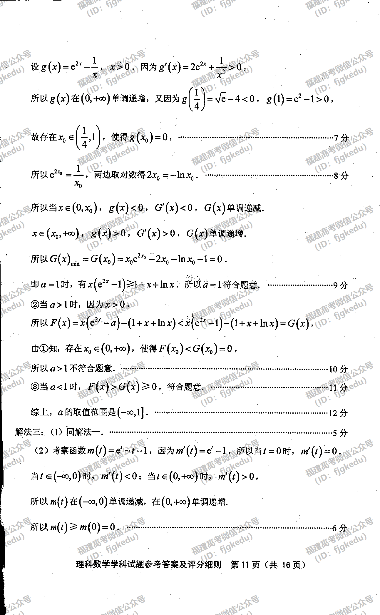 2019긣ʡʼ(3)ѧ⼰ο