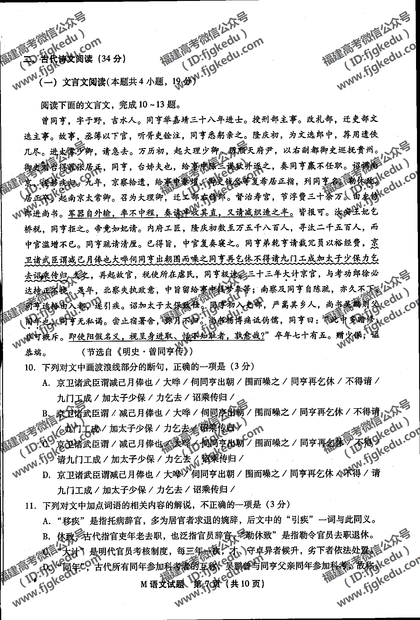 2019긣ʡʼ(3)⼰ο--2019긣бҵʡʼ죨У