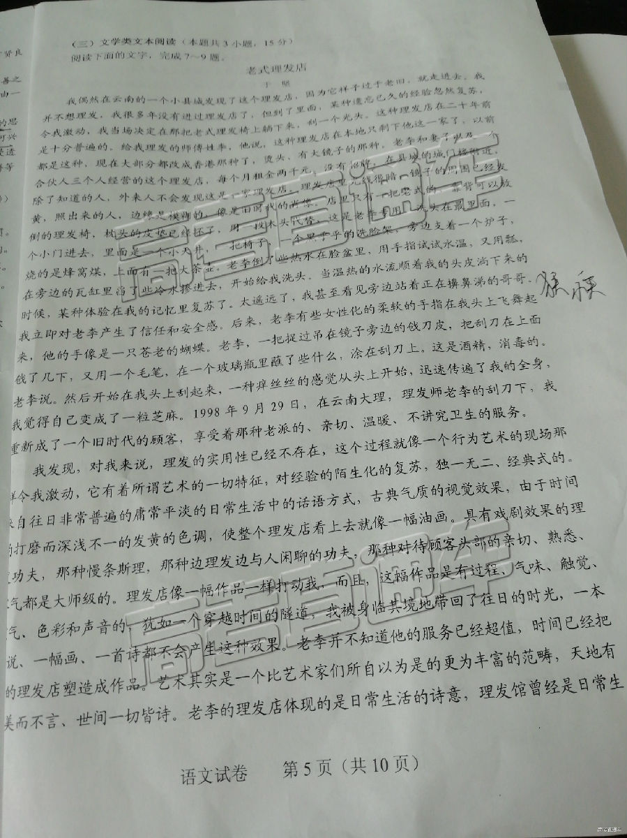 2019ʡͳ⼰ο