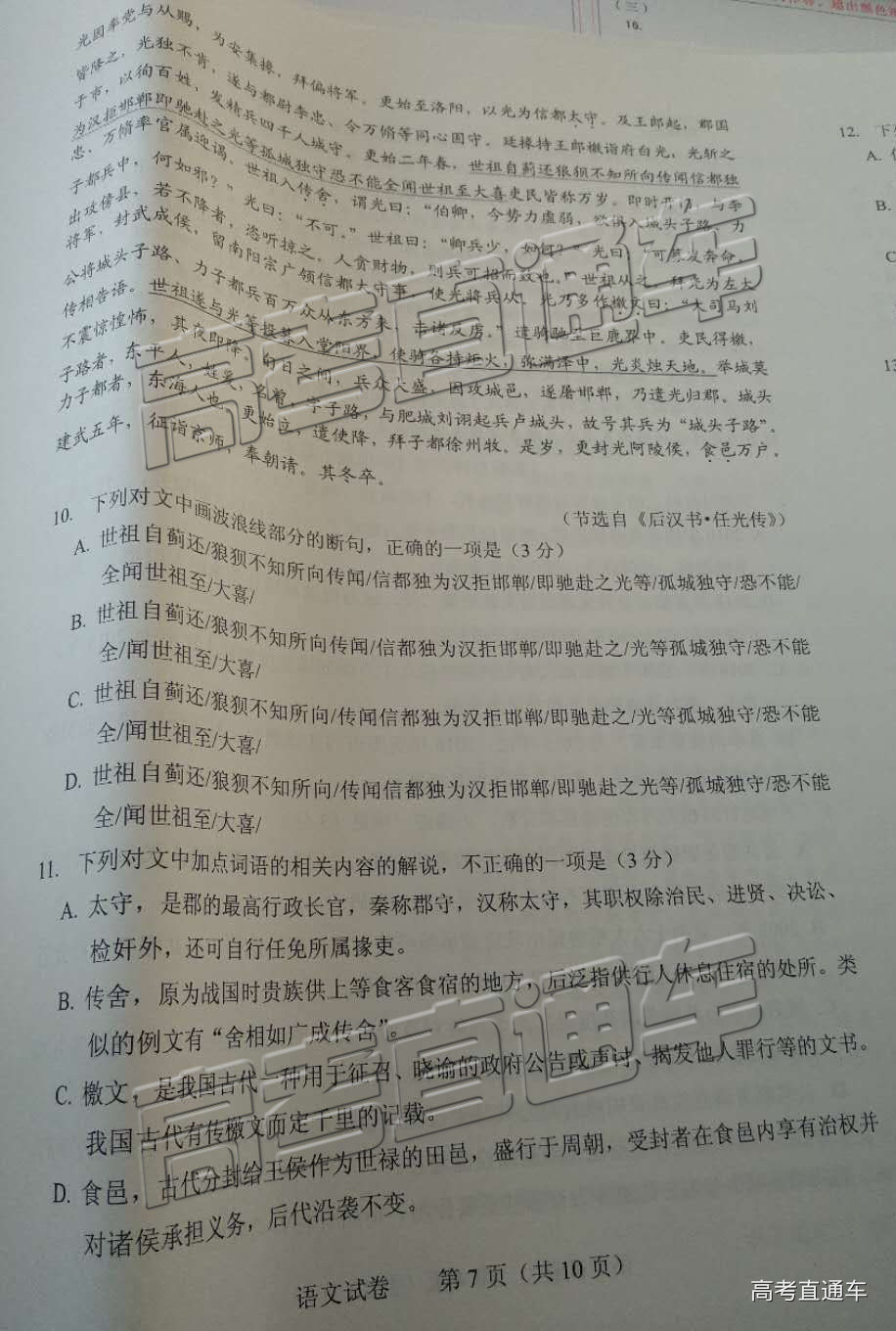 2019ʡͳ⼰ο