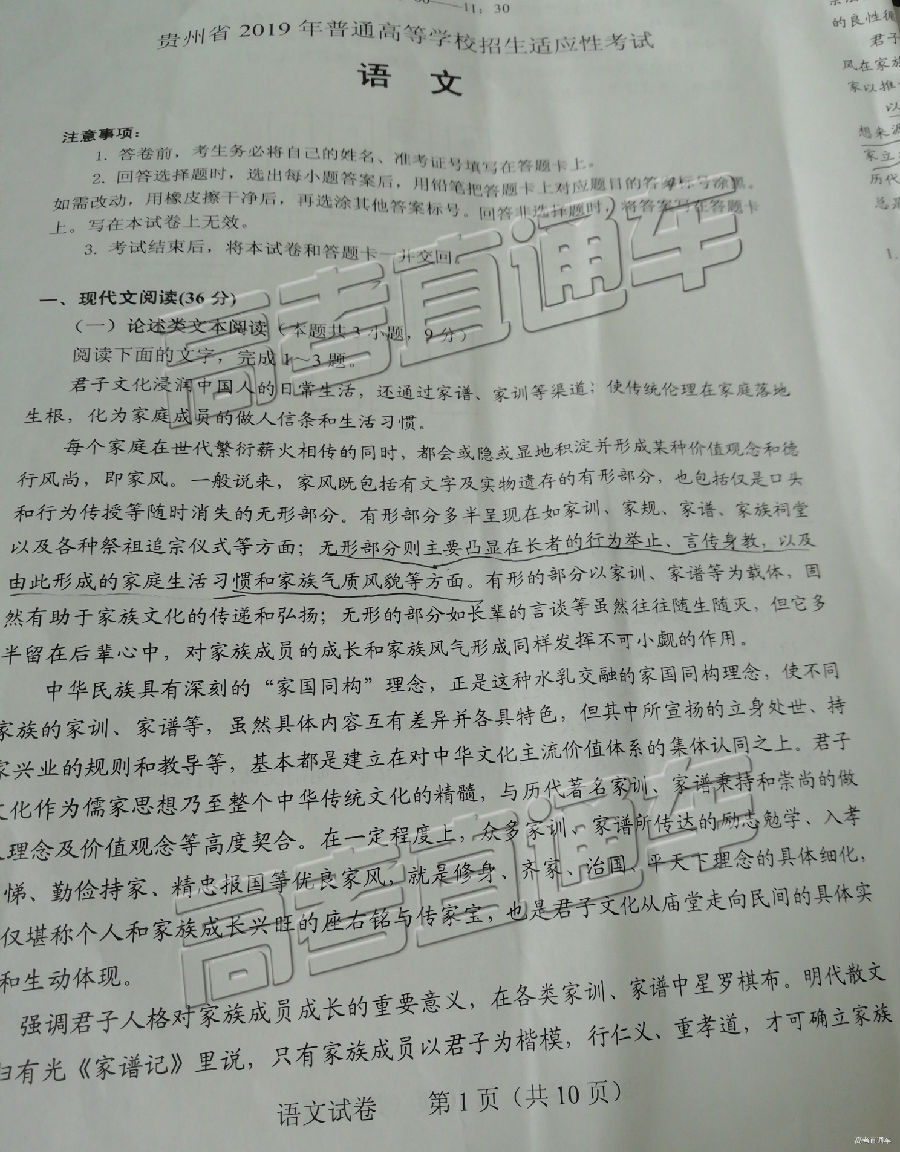 2019ʡͳ⼰ο