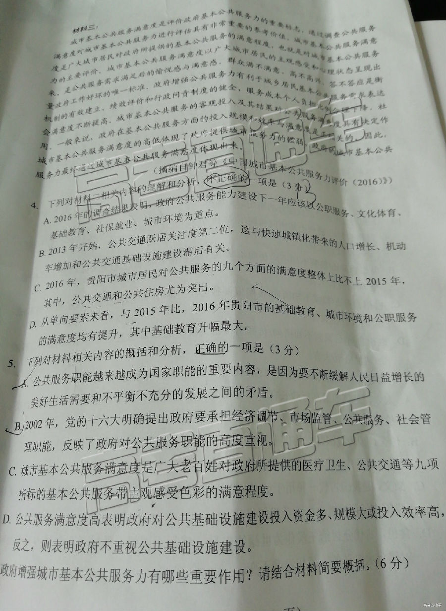 2019ʡͳ⼰ο