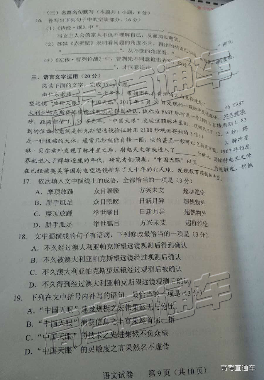 2019ʡͳ⼰ο