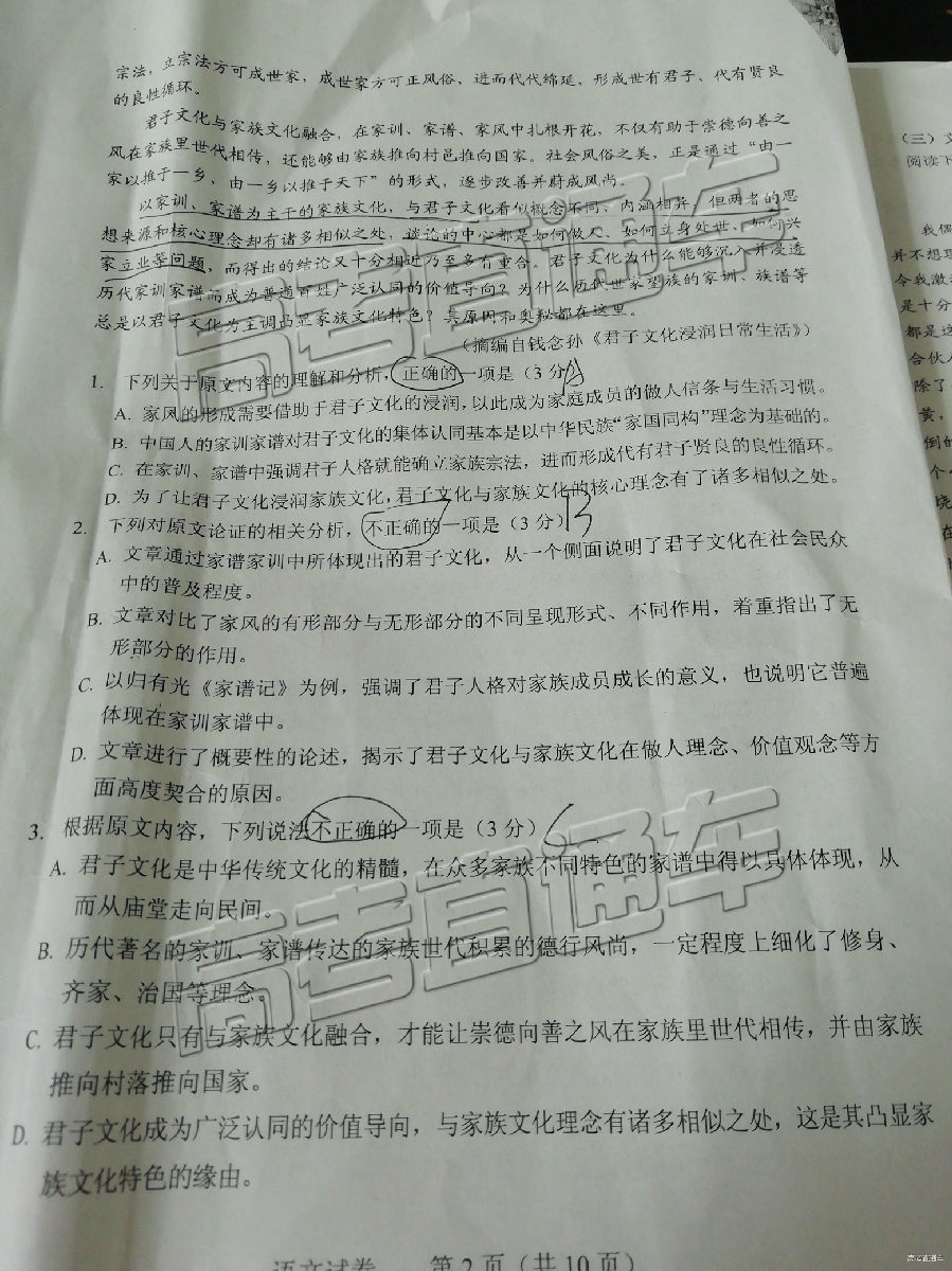 2019ʡͳ⼰ο