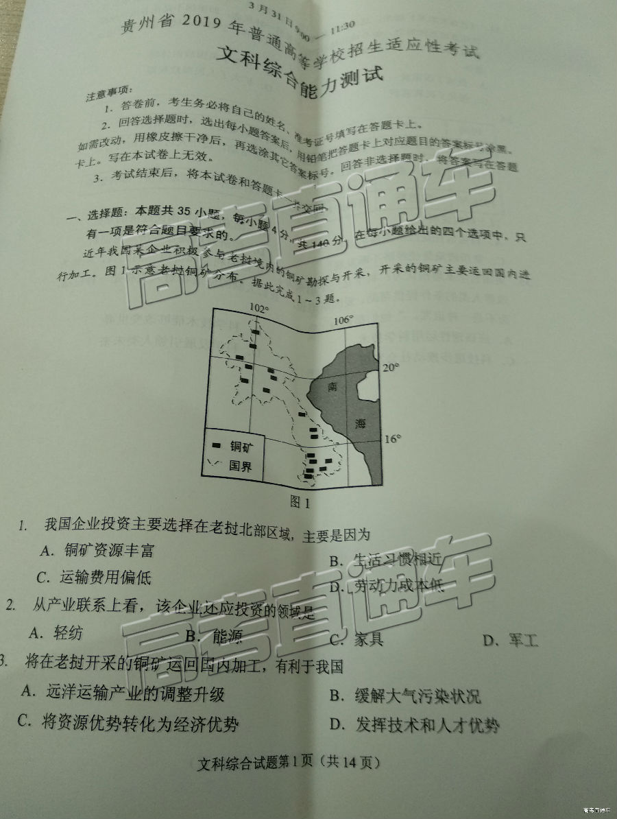 2019ʡͳ⼰ο