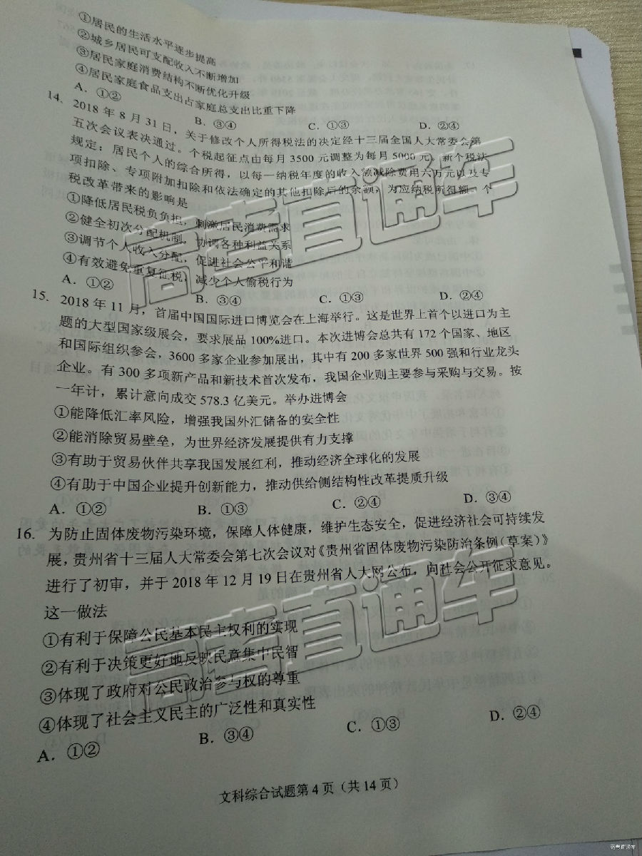 2019ʡͳ⼰ο