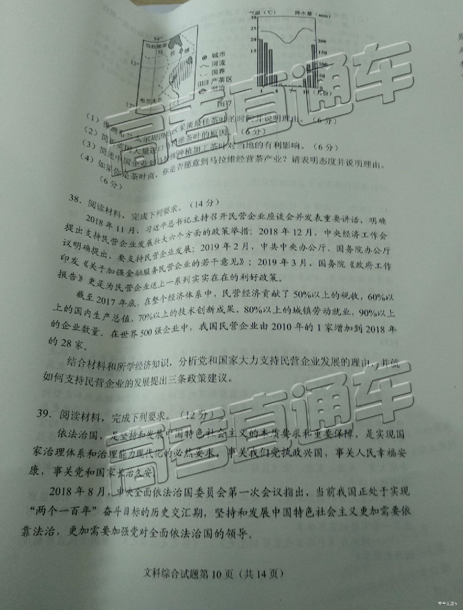 2019ʡͳ⼰ο