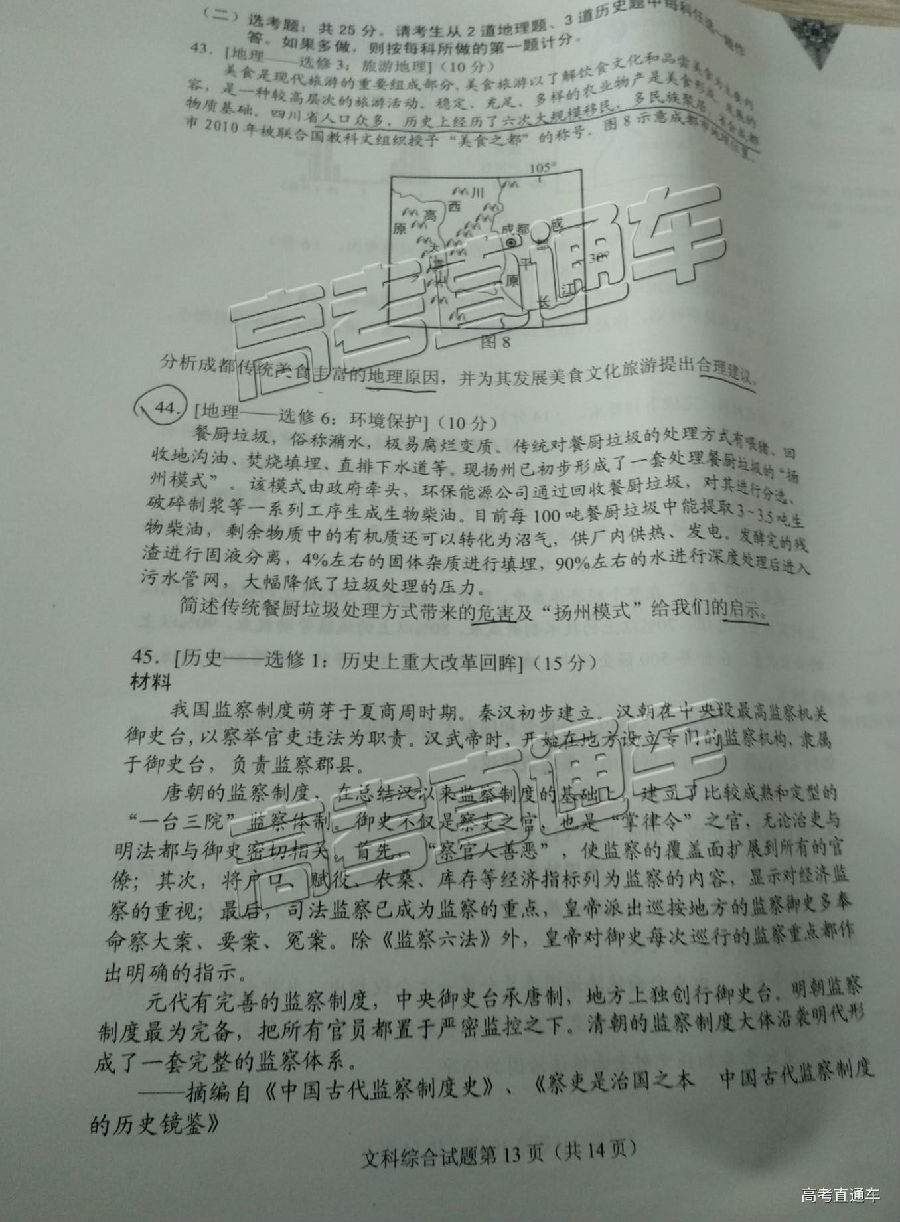 2019ʡͳ⼰ο