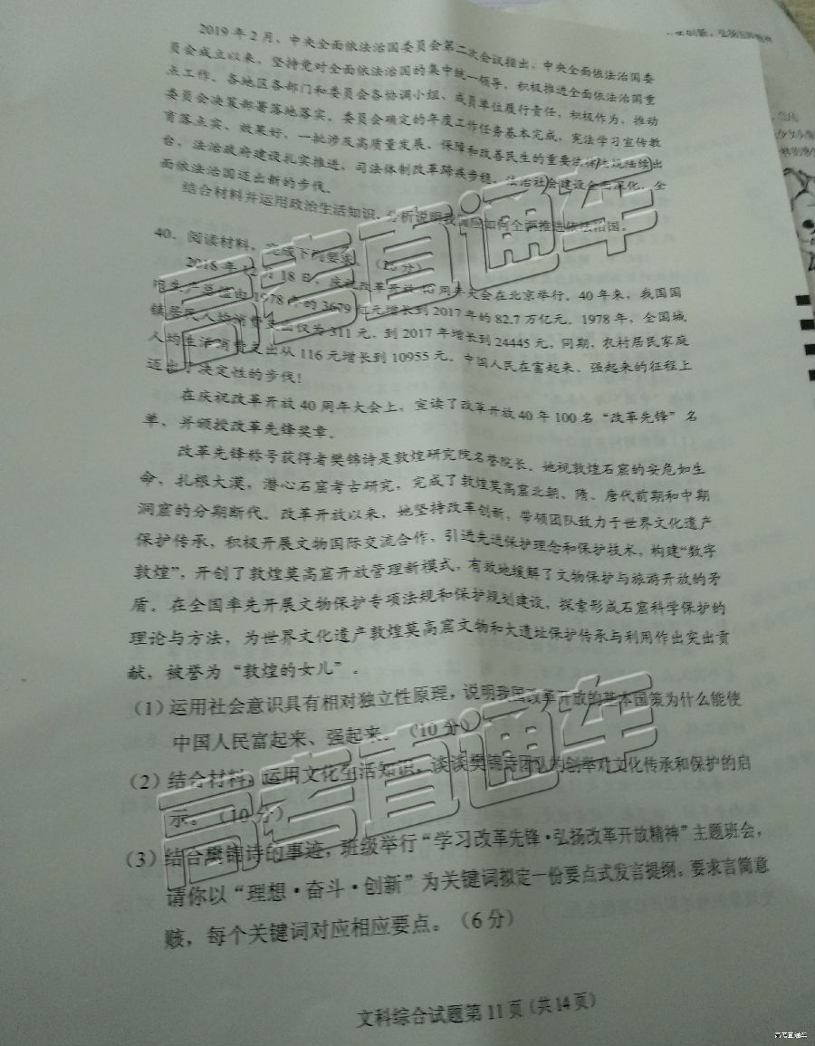 2019ʡͳ⼰ο